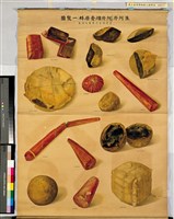 藏品(（生阿片煙膏原料）一覽圖)的圖片